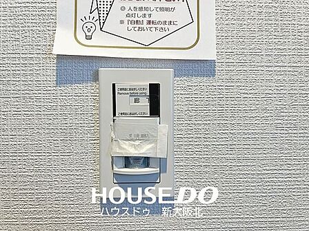 ■人の動きを感知して自動的に点灯する人感センサーを玄関に設置!点灯後、一定時間を置いて自動的に消灯します!