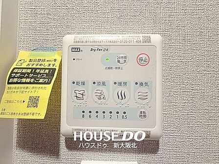 ■浴室乾燥機は大型の衣類を乾かすだけでなく、毎日のカビ対策にも役立つ便利な家事のお助けアイテムです◎■寒い日には入浴前に浴室内を暖めておくこともできますよ♪