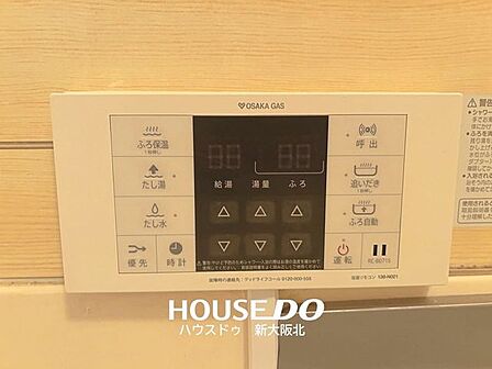 ■追い炊き機能のリモコンが浴室内にあるのもうれしいポイント!■入っているうちに冷めてしまっても、ボタン一つでカンタンにポカポカのお風呂に!