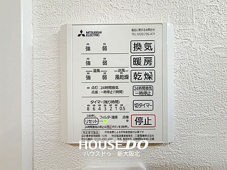■浴室乾燥機は大型の衣類を乾かすだけでなく、毎日のカビ対策にも役立つ便利な家事のお助けアイテムです◎■寒い日には入浴前に浴室内を暖めておくこともできますよ♪