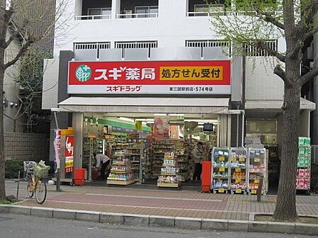 ドラッグストアスギ薬局東三国駅前店まで徒歩650m