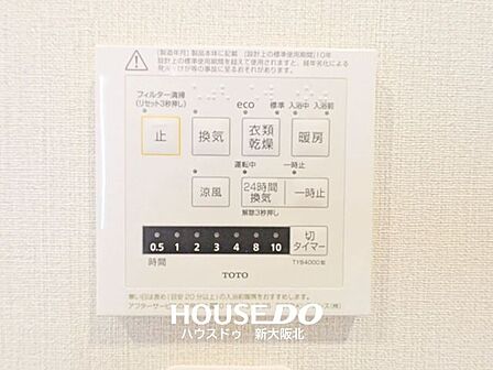 ■浴室乾燥機は大型の衣類を乾かすだけでなく、毎日のカビ対策にも役立つ便利な家事のお助けアイテムです◎■寒い日には入浴前に浴室内を暖めておくこともできますよ♪