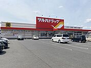 ツルハドラッグ 八戸小中野店 1010m