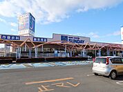 サンデー 八戸沼館店 940m