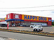 ハッピー・ドラッグ 青森階上店 440m