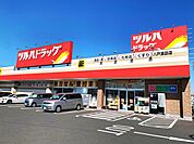 ツルハドラッグ 八戸諏訪店 1360m
