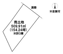 売土地　鮫町