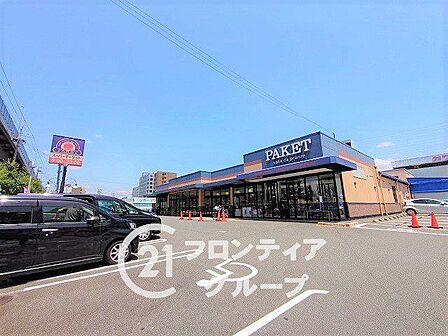 パケット新堀川店 徒歩13分。新堀川通り沿いにあるスーパーマーケットで、駅から徒歩約10分。夜23時まで営業しており、仕事帰りにも立ち寄れます。店内には新鮮な野菜や肉、魚が豊富に揃い、食卓を豊かにし…