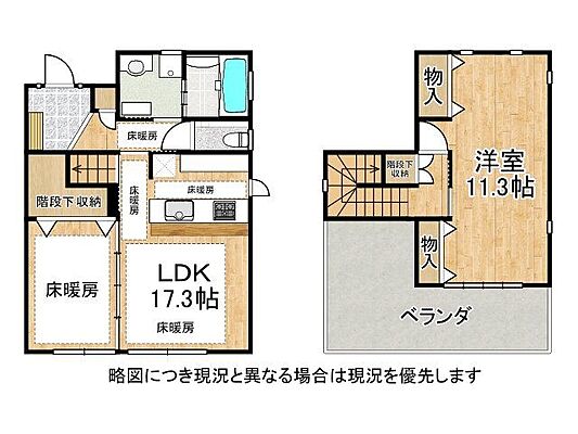 間取り 宇治市伊勢田町名木2丁目　中古一戸建て