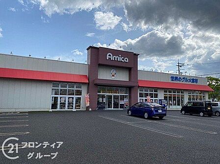 徒歩13分。アミカ瀬田店 990m