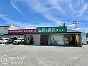 業務スーパー久御山店 徒歩16分。 1230m