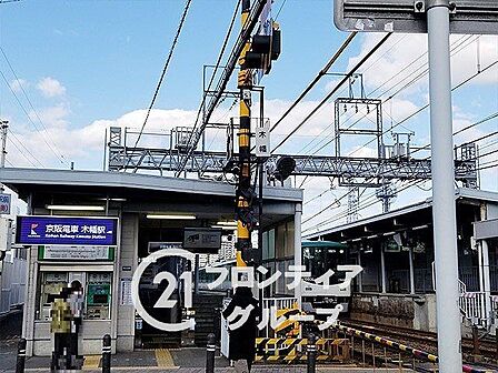 木幡駅(JR西日本 奈良線) 徒歩5分。 390m