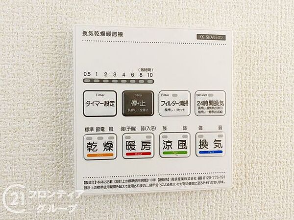 設備