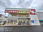 スギ薬局南郷店 徒歩5分。 380m