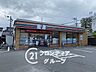 周辺：セブンイレブン向日梅ノ木店 徒歩4分。 290m