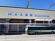 大久保駅(近鉄 京都線) 徒歩9分。 690m