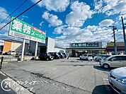 業務スーパー堅田店 徒歩4分。 260m