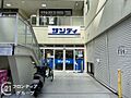サンディ上桂店...
