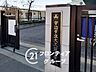 周辺：宇治市立大久保小学校 徒歩4分。 280m
