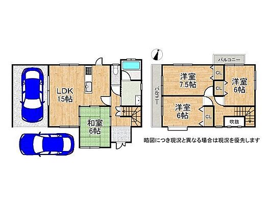 間取り 宇治市広野町寺山　中古一戸建て