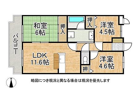 各居室収納付きの3LDKの間取りです西向きのお部屋で分譲駐車場がついております!