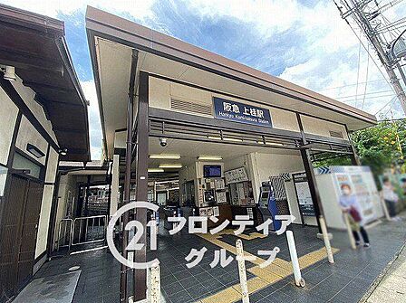 上桂駅(阪急 嵐山線) 徒歩10分。 790m