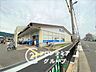 周辺：サンディ醍醐店 徒歩10分。 740m