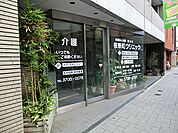 桜新町クリニック