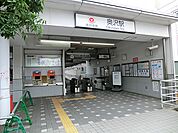 東急目黒線　奥沢駅