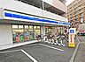 周辺：ローソン世田谷上野毛通り店