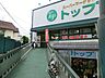 周辺：◇野菜の種類も多く、魚や肉も充実しています。総菜コーナーも陳列が工夫されており買い物しやすいです。