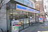周辺：ローソンLTF等々力2丁目店