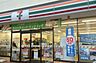 周辺：セブンイレブン尾山台店