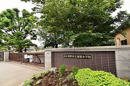 ふじみ野市立東原小学校 徒歩8分。 640m