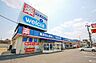 周辺：ウエルシア 富士見鶴瀬東店 徒歩17分。 1350m
