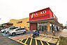周辺：ヤオコー鶴ヶ島店 徒歩9分。 660m