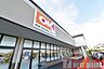 周辺：オーケー川越伊勢原店 徒歩13分。 970m
