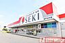 周辺：ドラッグストアセキ坂戸石井店 徒歩17分。 1290m