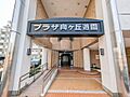 プラザ向ヶ丘遊...