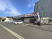 ドラッグイレブン高取店 徒歩11分。 830m