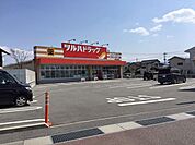 ツルハドラッグ甲斐市役所前店 1210m