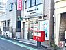 周辺：南品川四郵便局郵便窓口 9:00〜17:00貯金窓口 9:00〜16:00ATM 9:00〜17:30保険窓口 9:00〜16:00 750m