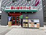 周辺：まいばすけっと 大森本町1丁目店営業時間　7:00-23:00 190m