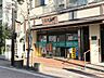 周辺：美原薬局 東店9時00分-12時30分15時00分-18時30分定休日は水曜日、日曜日 350m