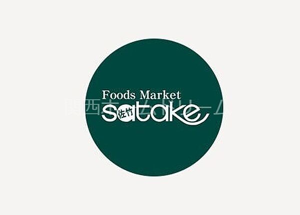 画像25:Foods　Market　satakeコア古川橋店 452m