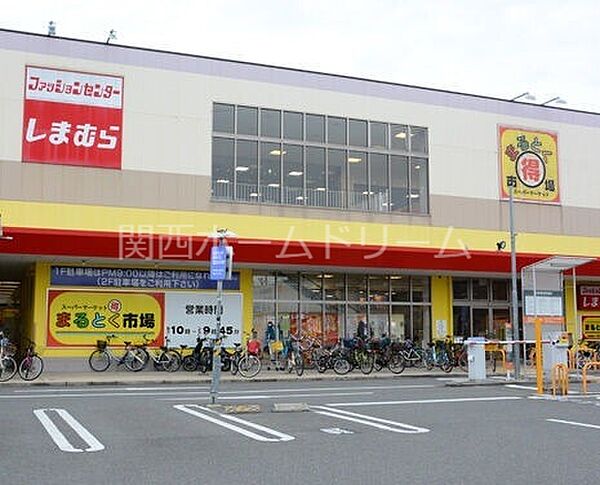 画像19:スーパーマーケットまるとく市場門真南店 1257m