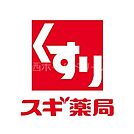 スギ薬局古川橋店 369m
