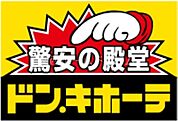 ドン・キホーテ寝屋川香里園店 745m