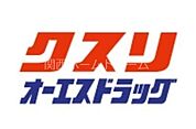 オーエスドラッグ香里園店 104m