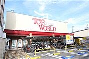 トップワールド萱島店 1168m